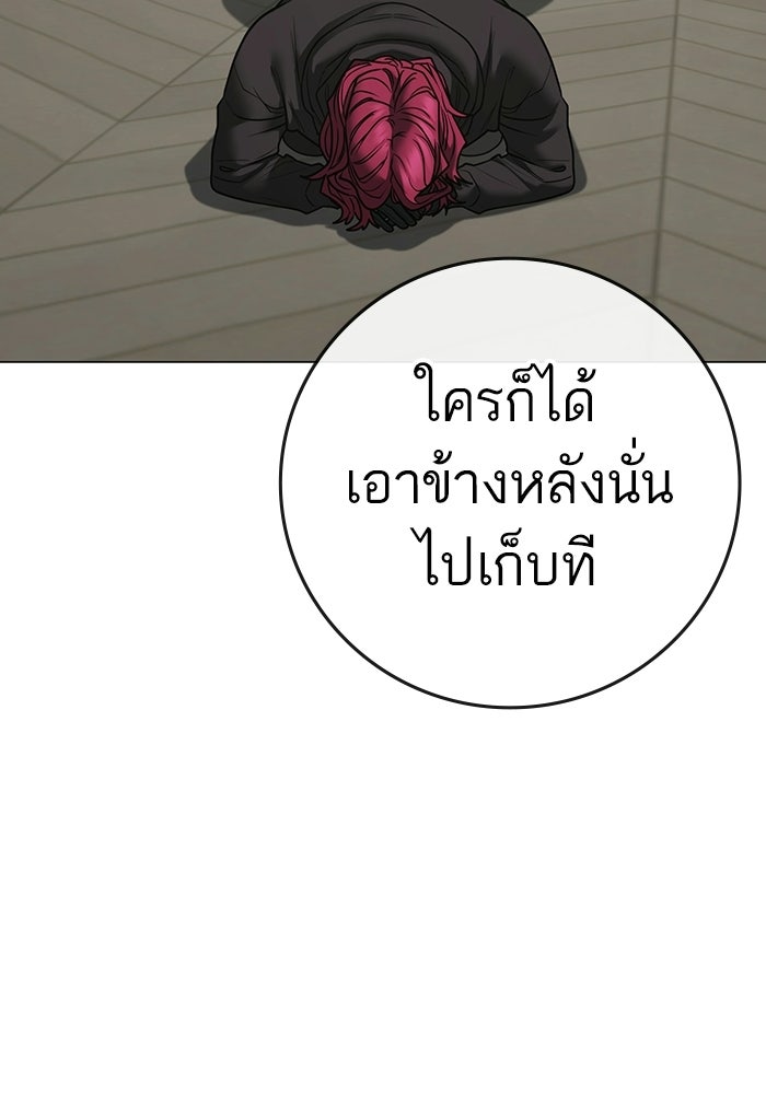 Reality Quest - หน้า 47