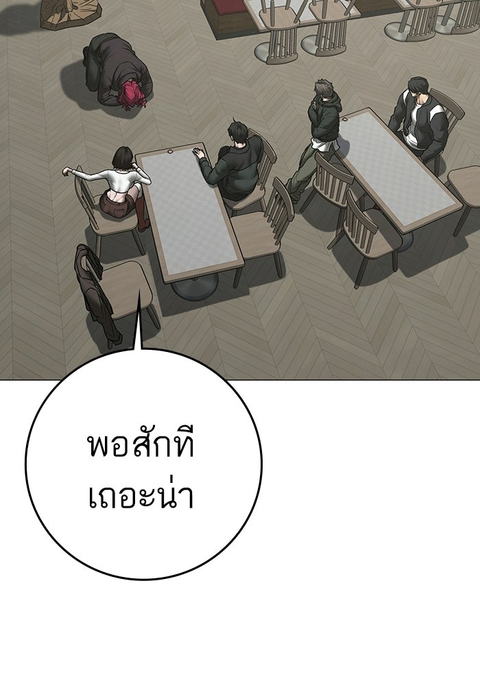 Reality Quest - หน้า 49
