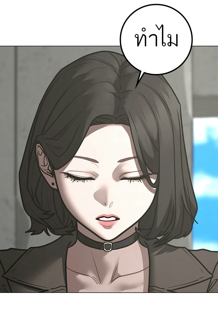 Reality Quest - หน้า 5