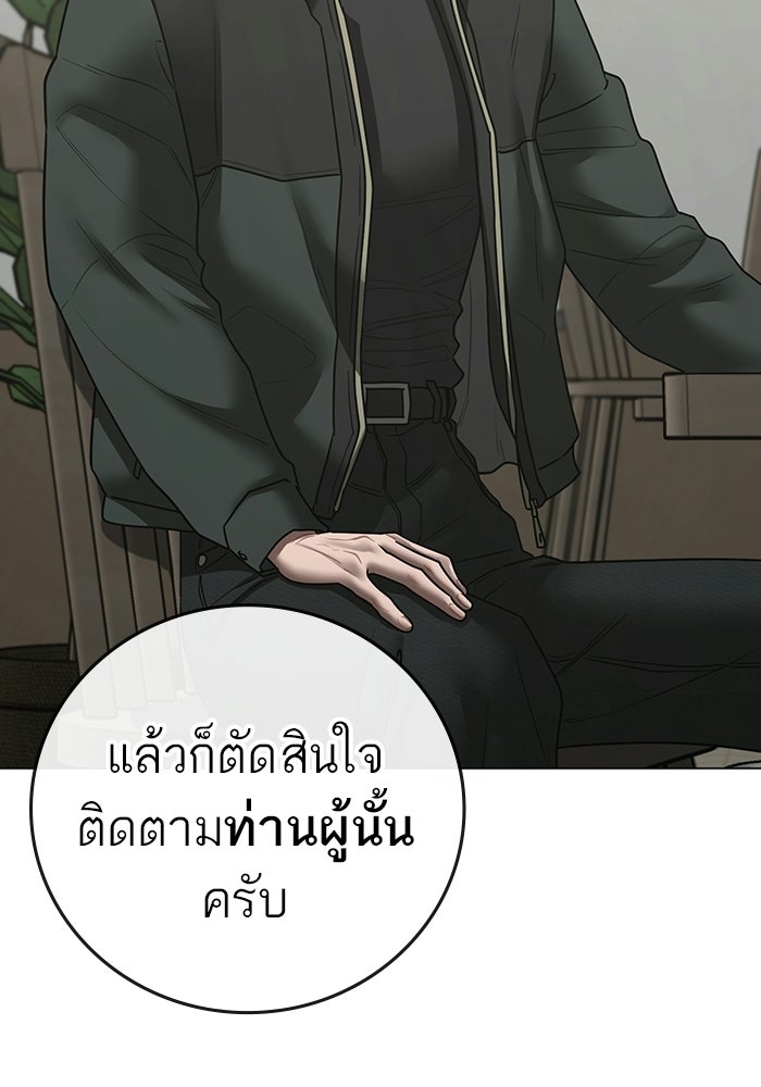 Reality Quest - หน้า 56