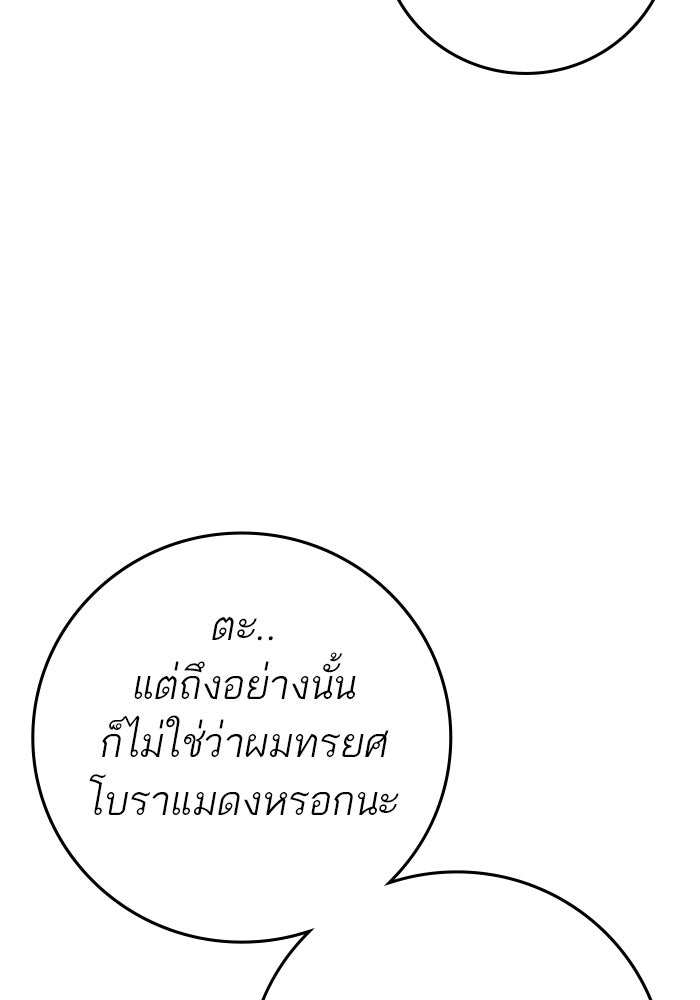 Reality Quest - หน้า 63