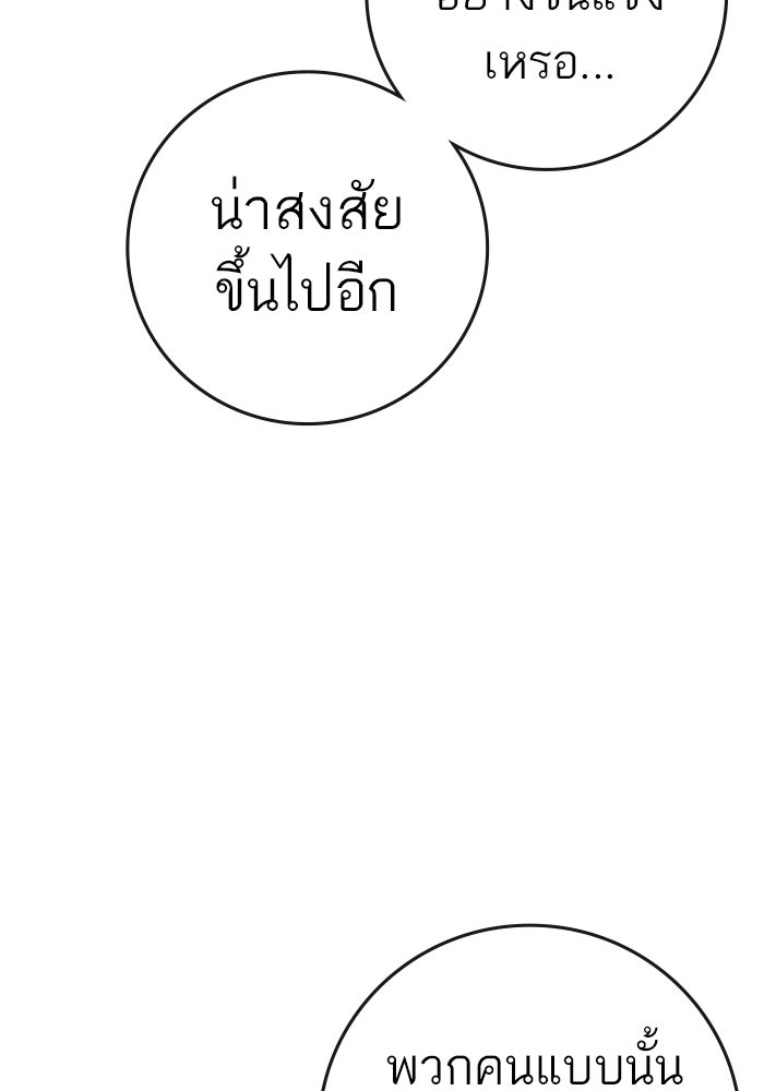 Reality Quest - หน้า 65