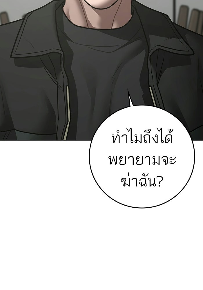 Reality Quest - หน้า 68