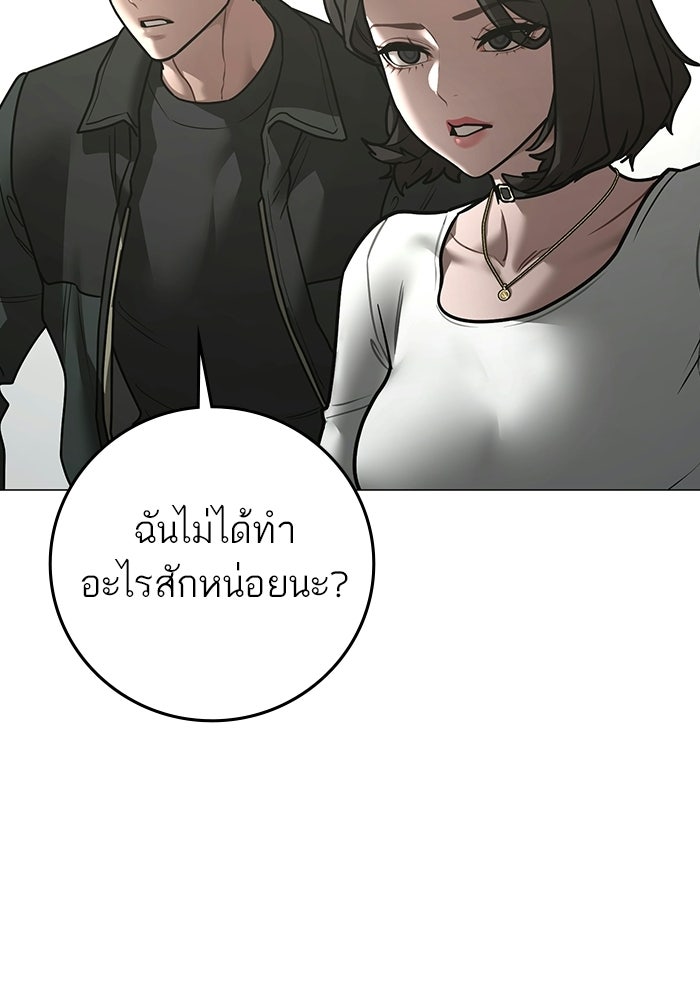 Reality Quest - หน้า 70