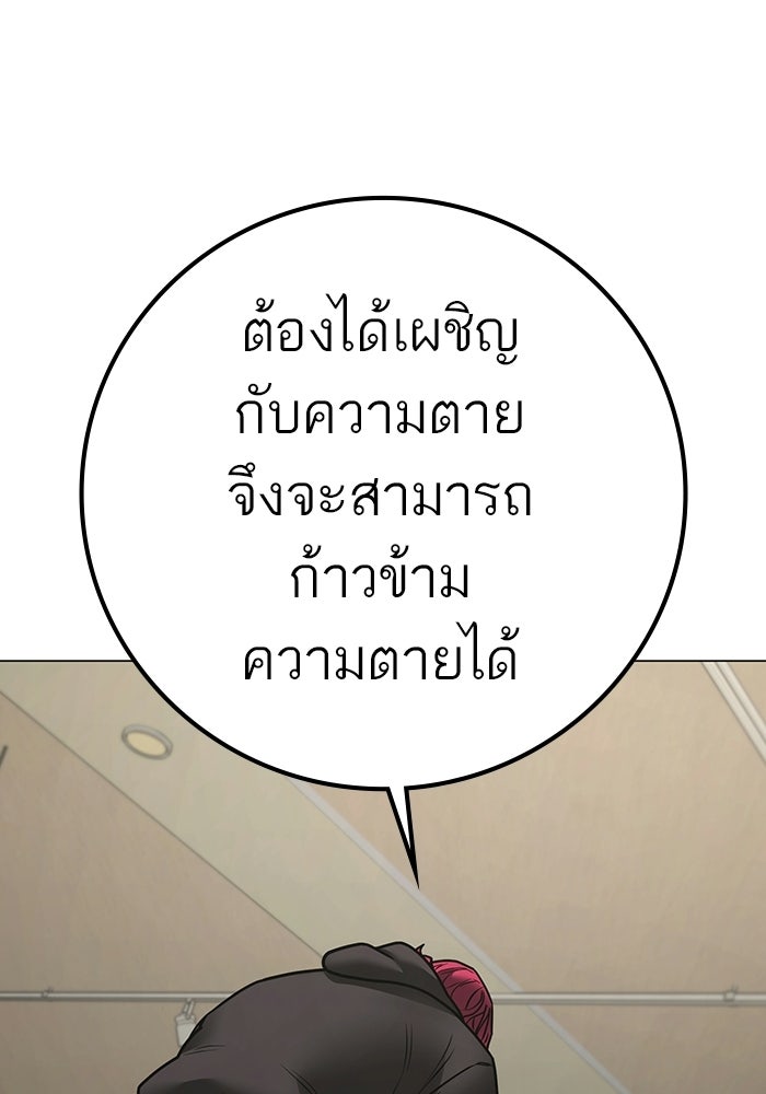 Reality Quest - หน้า 71