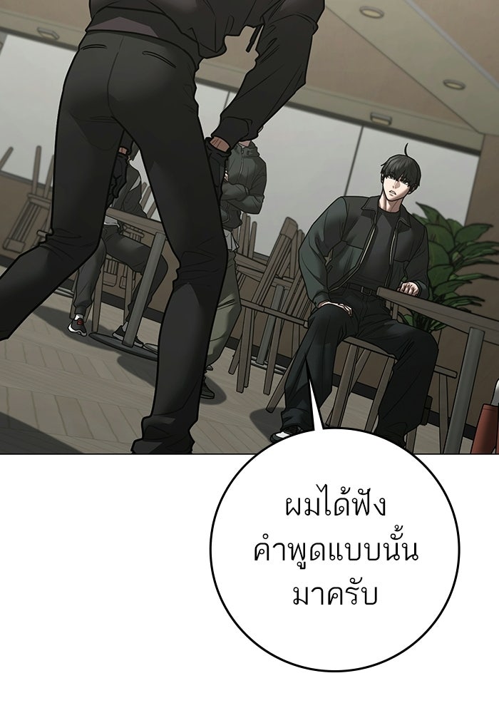 Reality Quest - หน้า 72