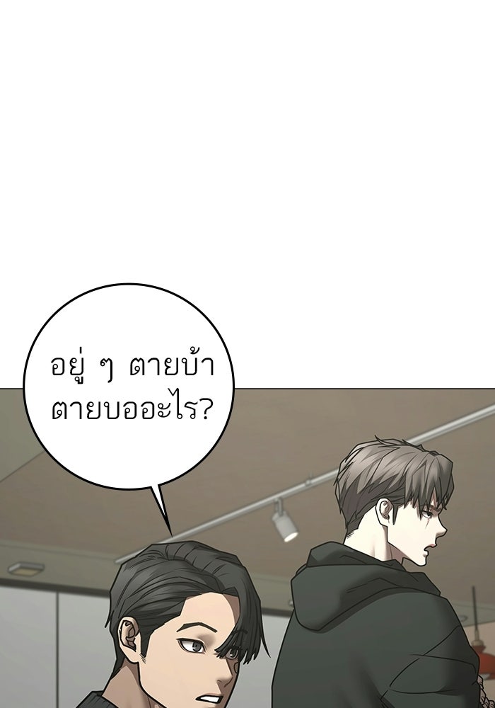 Reality Quest - หน้า 73