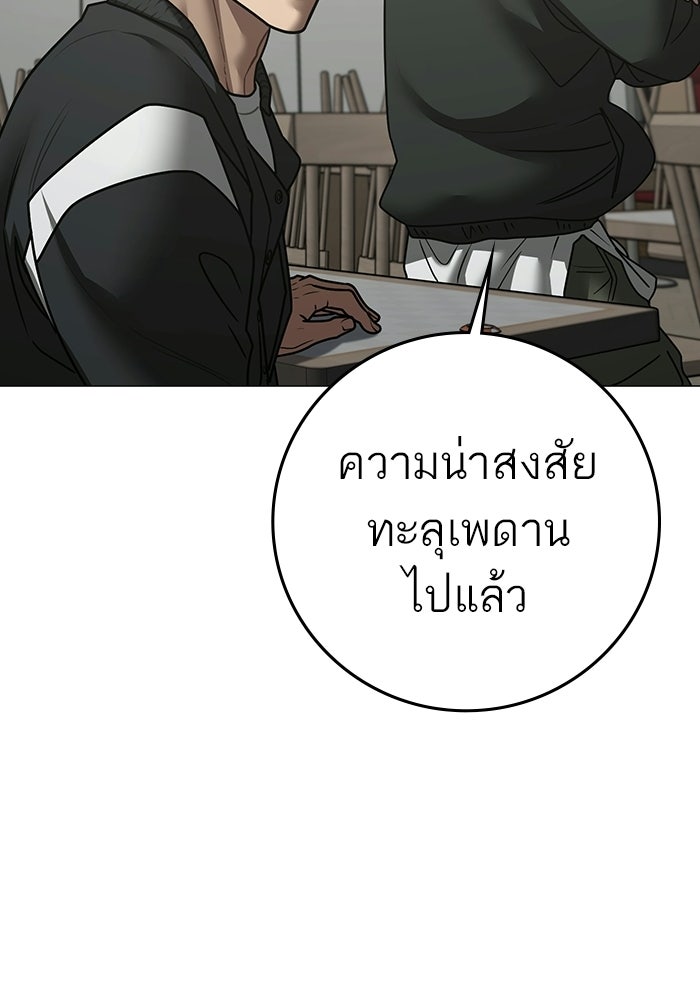 Reality Quest - หน้า 74