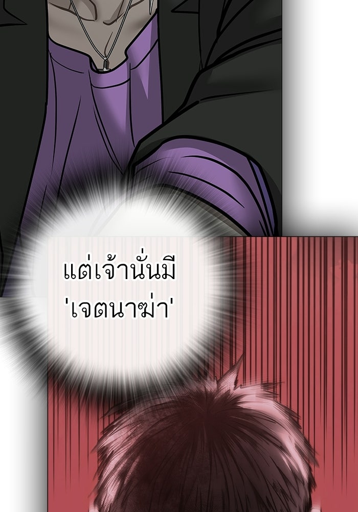 Reality Quest - หน้า 77