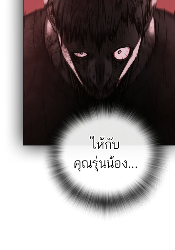 Reality Quest - หน้า 78