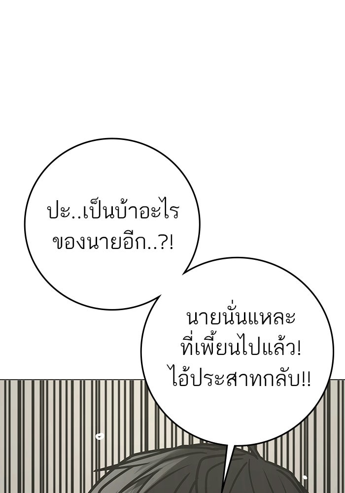 Reality Quest - หน้า 82