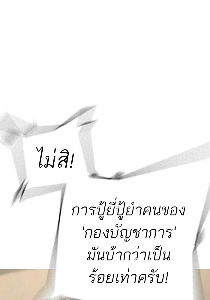 Reality Quest - หน้า 84