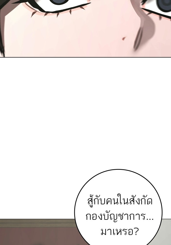 Reality Quest - หน้า 87
