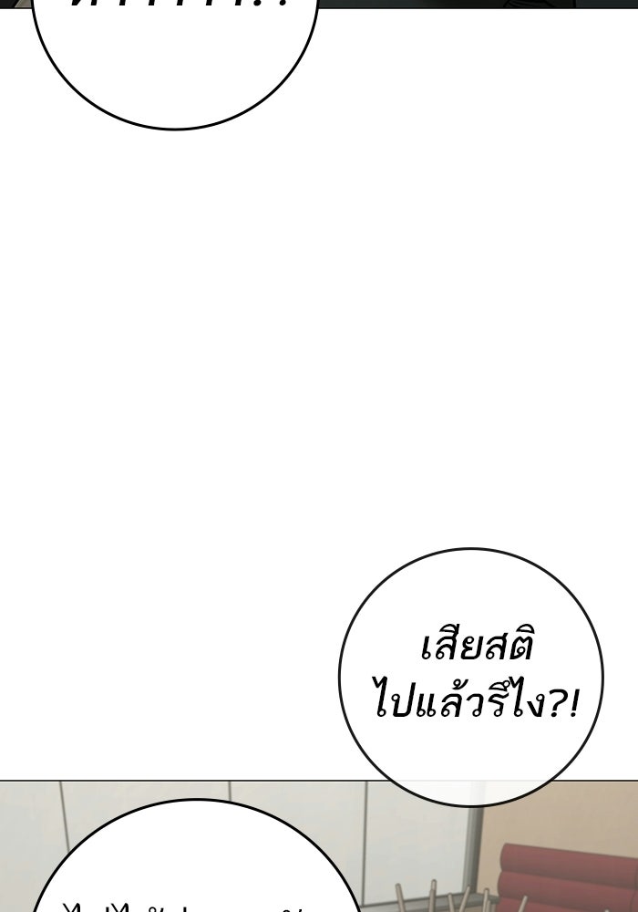 Reality Quest - หน้า 89