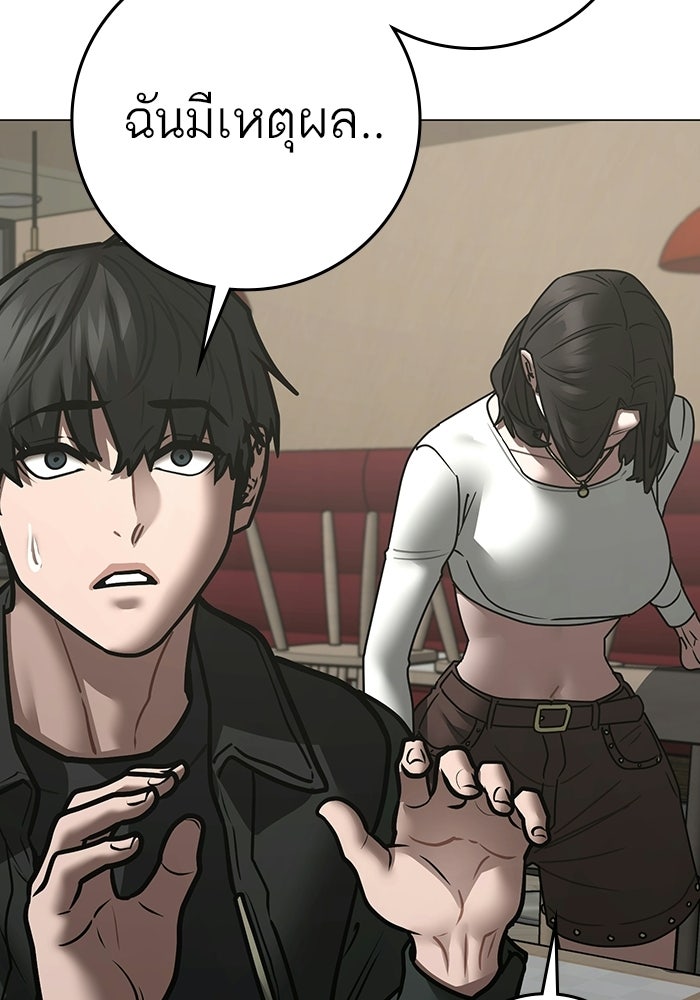 Reality Quest - หน้า 92