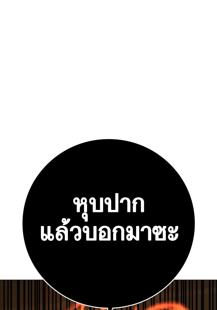 Reality Quest - หน้า 95