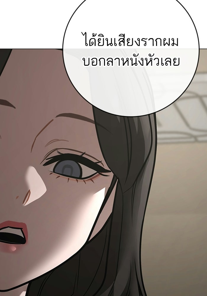 Reality Quest - หน้า 98