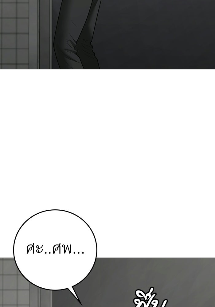 Reality Quest - หน้า 102