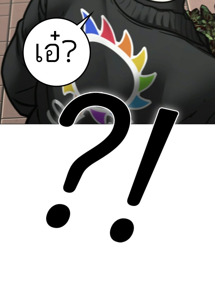 Reality Quest - หน้า 109