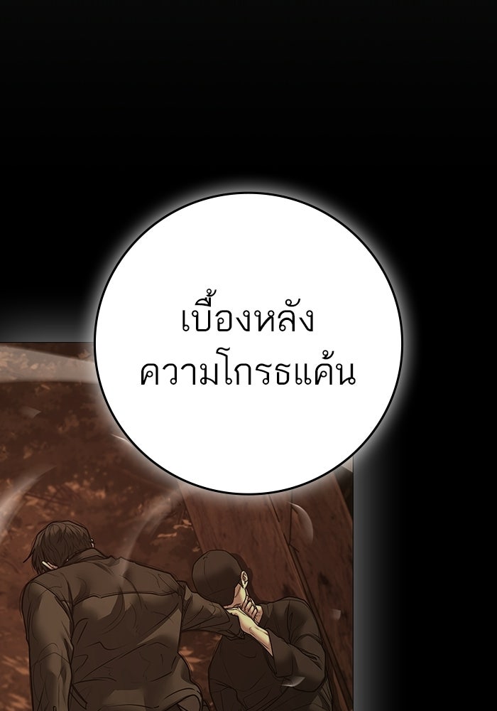 Reality Quest - หน้า 11