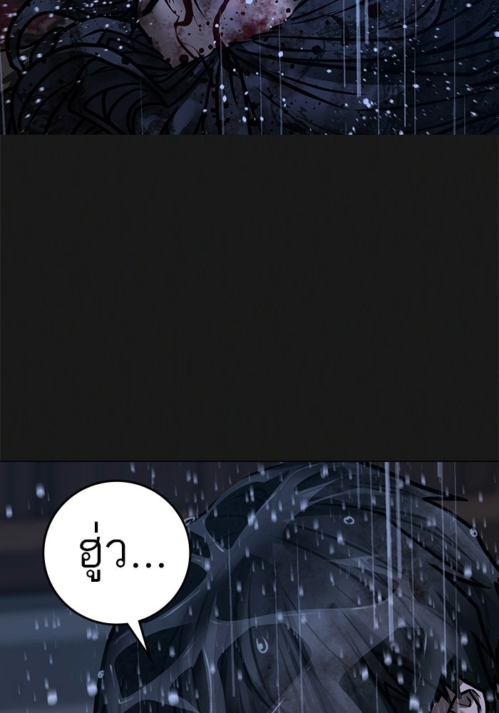 Reality Quest - หน้า 119