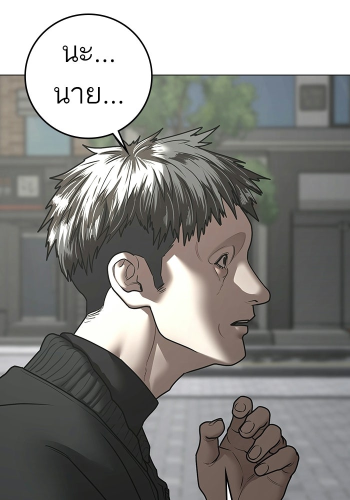 Reality Quest - หน้า 153