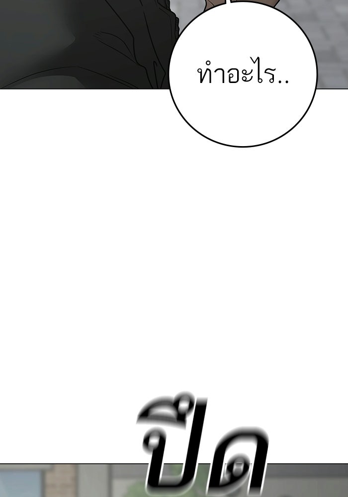 Reality Quest - หน้า 154