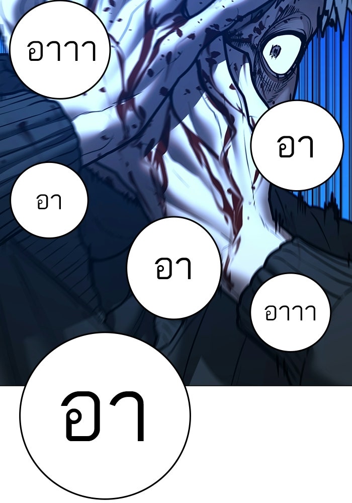 Reality Quest - หน้า 164