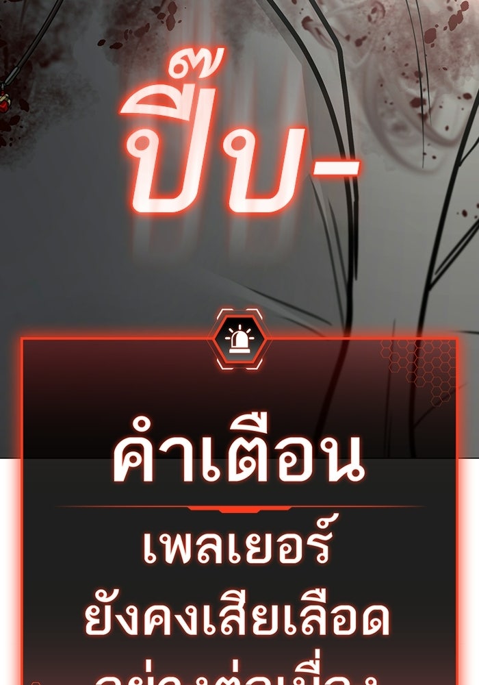 Reality Quest - หน้า 167