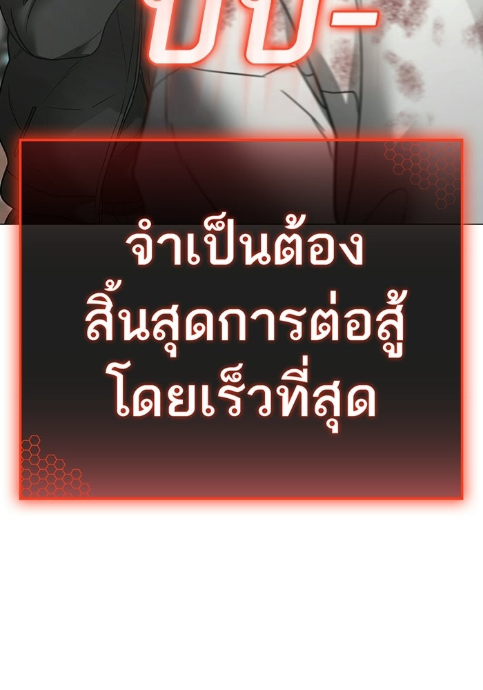 Reality Quest - หน้า 169