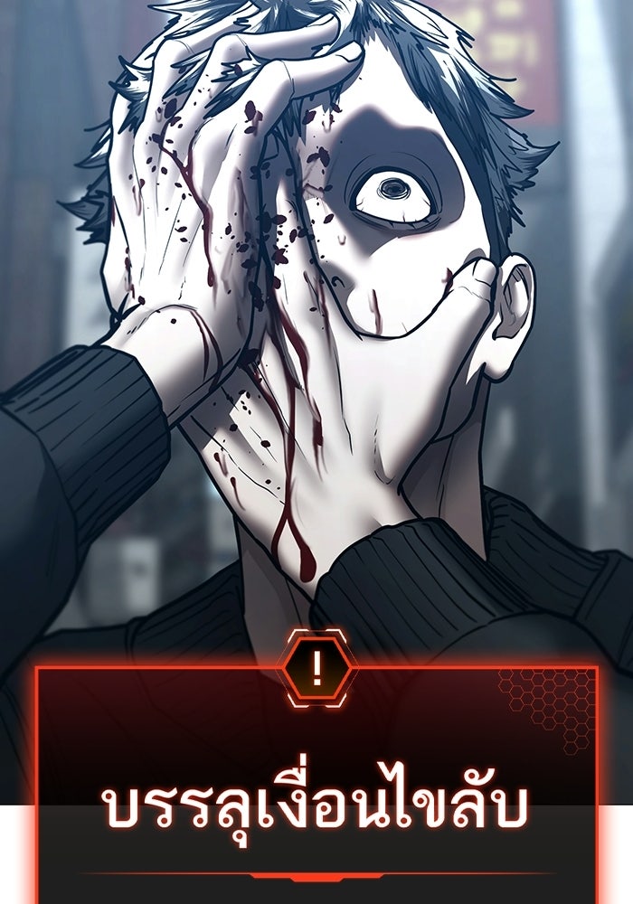 Reality Quest - หน้า 172