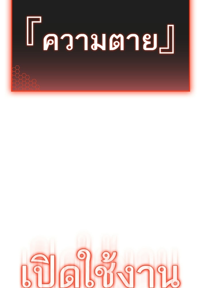 Reality Quest - หน้า 173