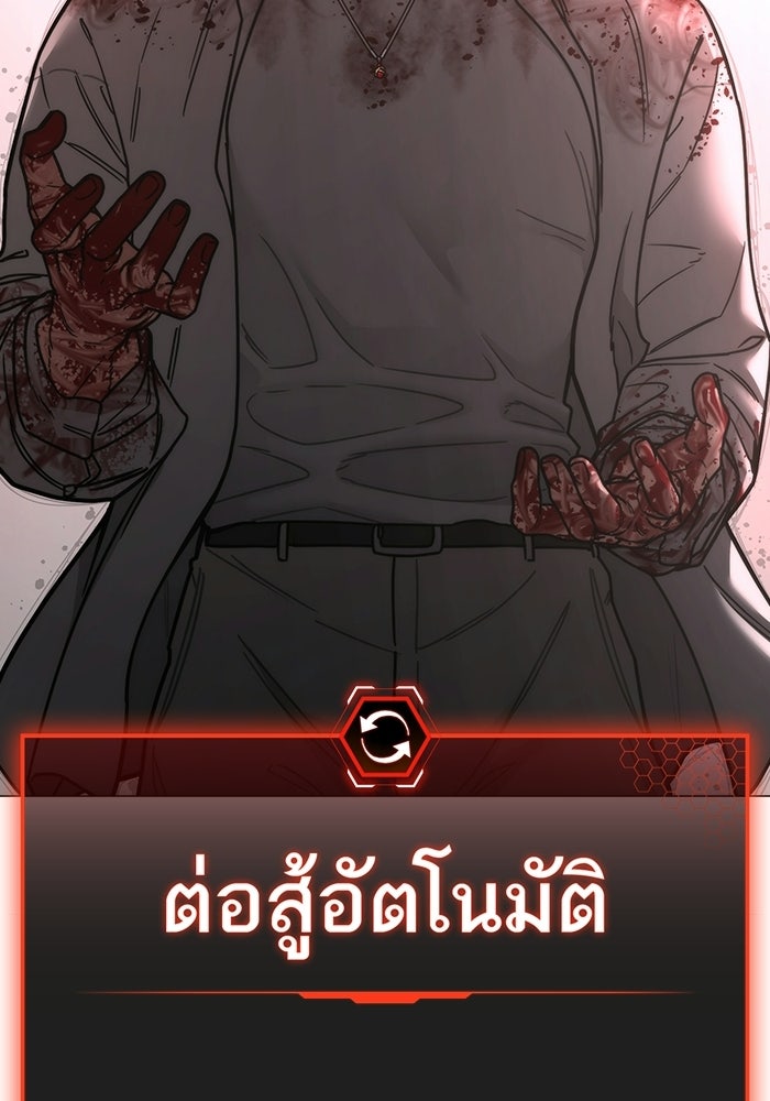 Reality Quest - หน้า 176