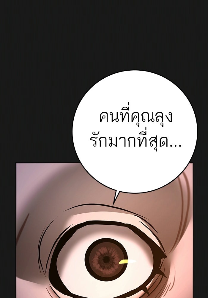 Reality Quest - หน้า 22