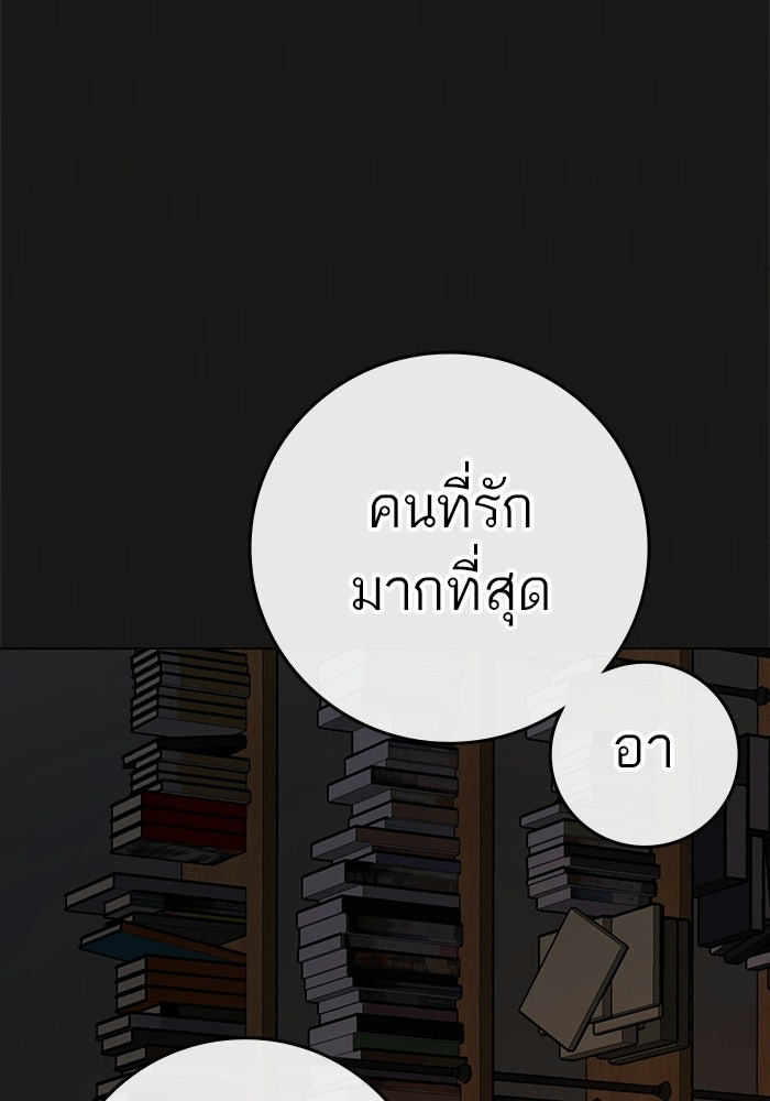 Reality Quest - หน้า 26