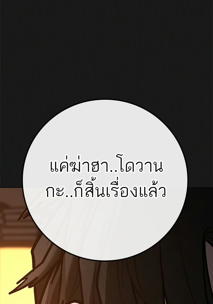 Reality Quest - หน้า 35
