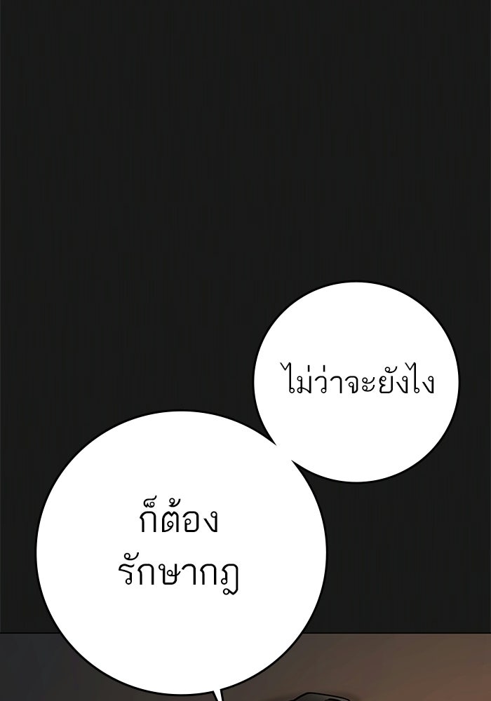 Reality Quest - หน้า 44