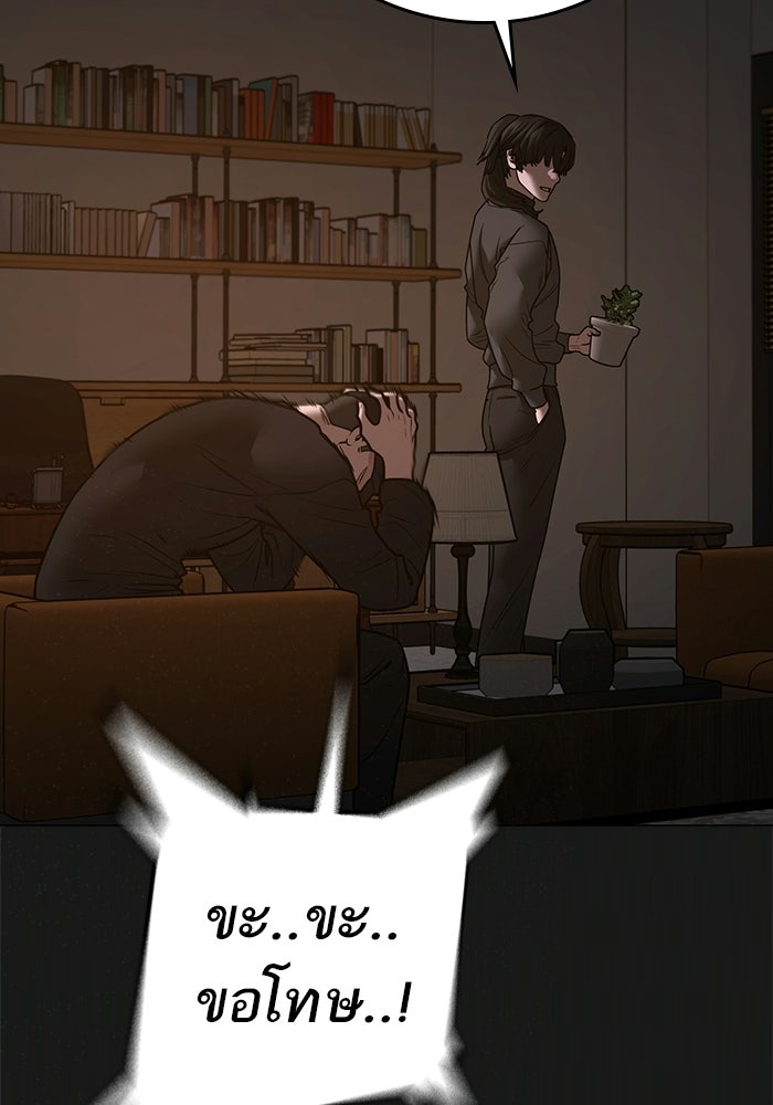 Reality Quest - หน้า 47