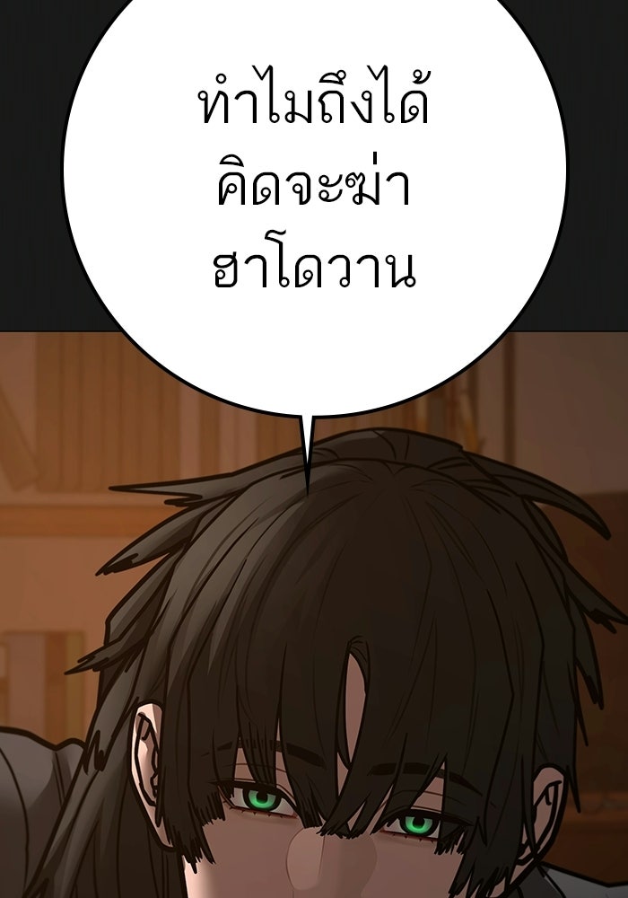 Reality Quest - หน้า 5