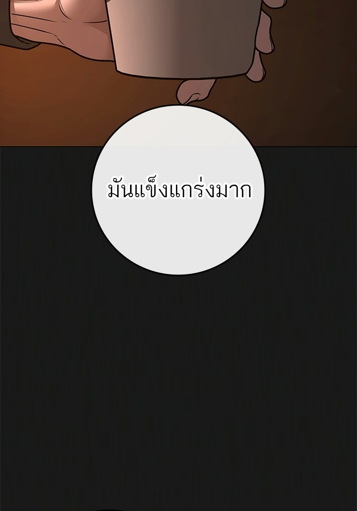 Reality Quest - หน้า 51
