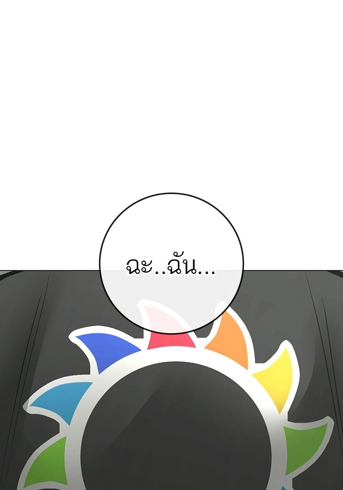Reality Quest - หน้า 67