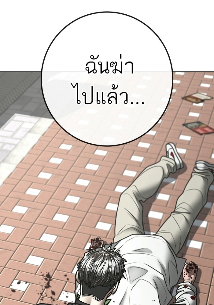 Reality Quest - หน้า 69