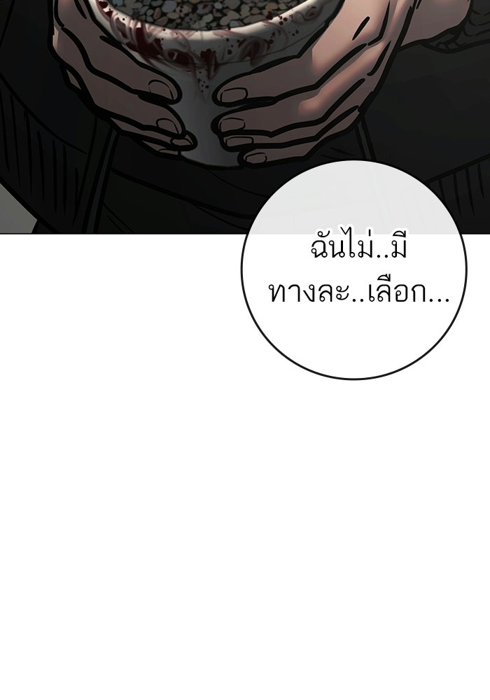Reality Quest - หน้า 72