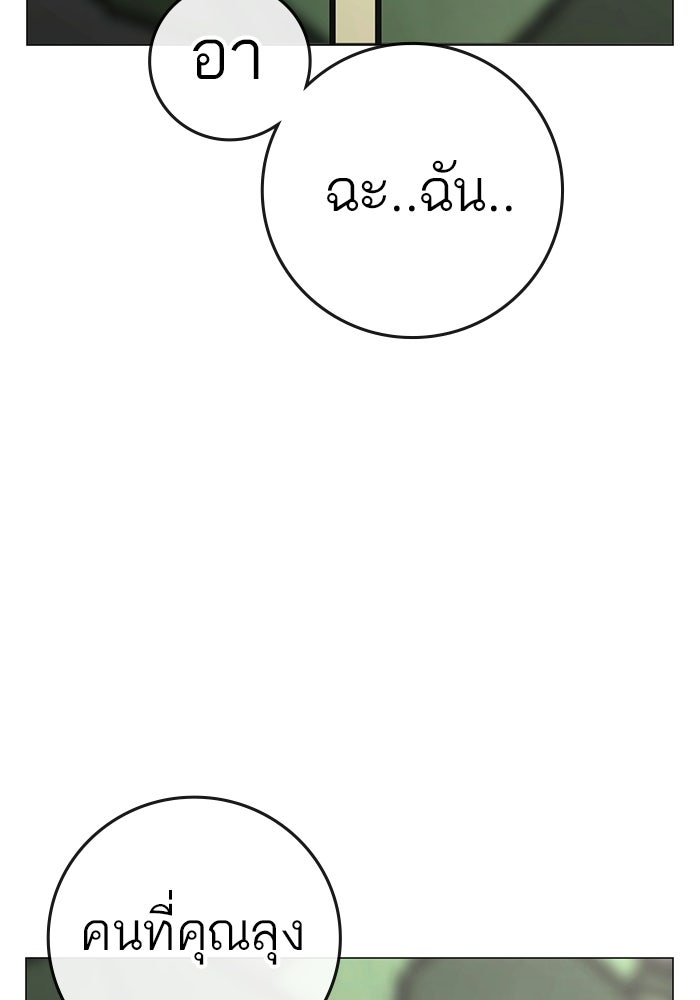Reality Quest - หน้า 74