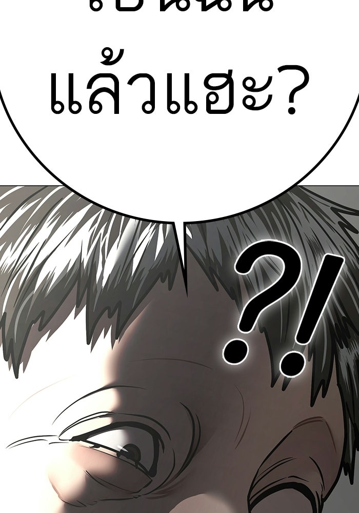 Reality Quest - หน้า 77