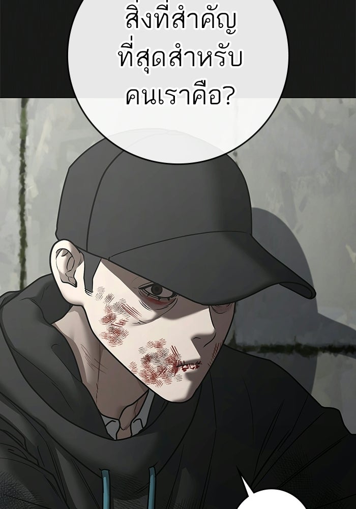 Reality Quest - หน้า 82