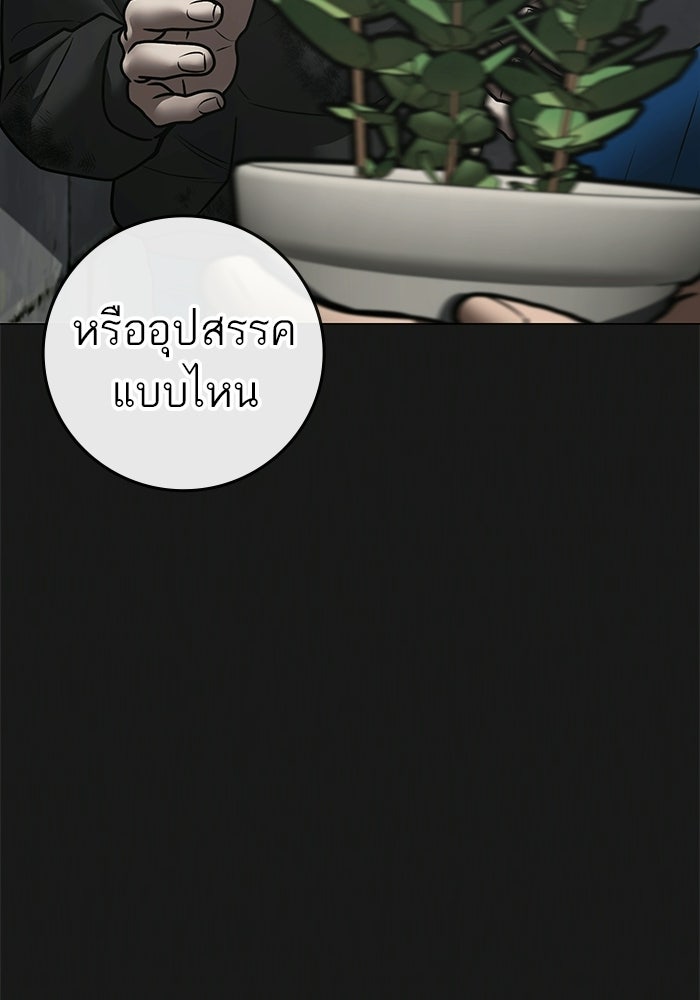 Reality Quest - หน้า 91