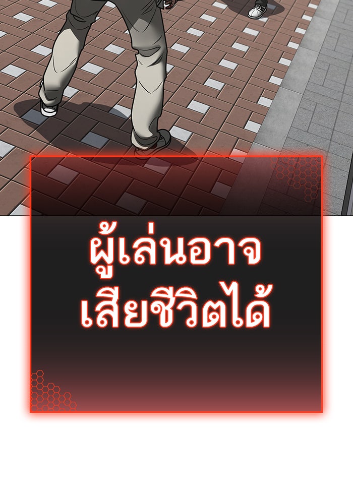 Reality Quest - หน้า 39