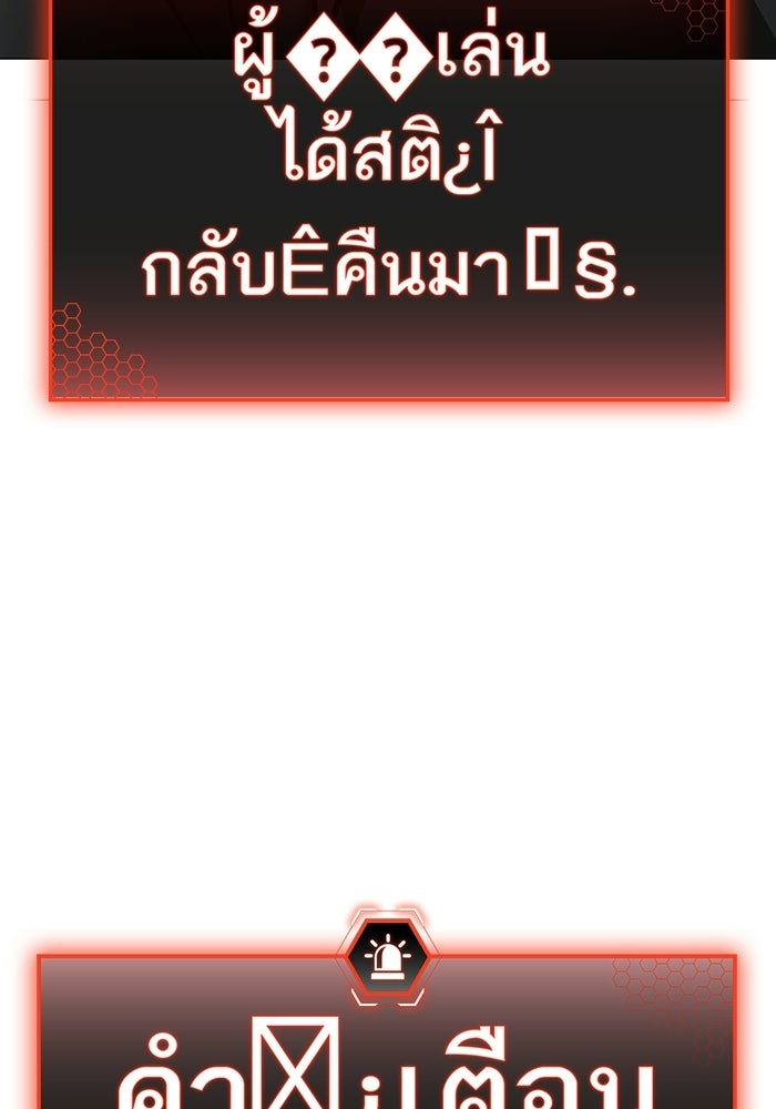 Reality Quest - หน้า 39
