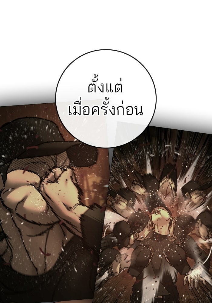 Reality Quest - หน้า 76